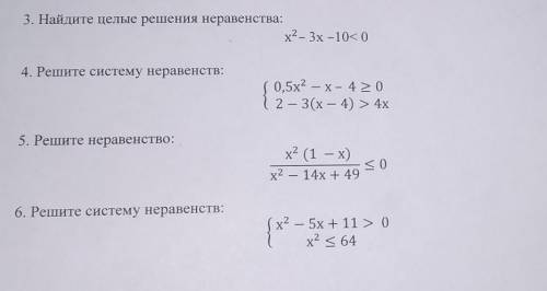 ,нужно сделать до завтра ,АЛГЕБРА 8 КЛАСС, СОЧ ​