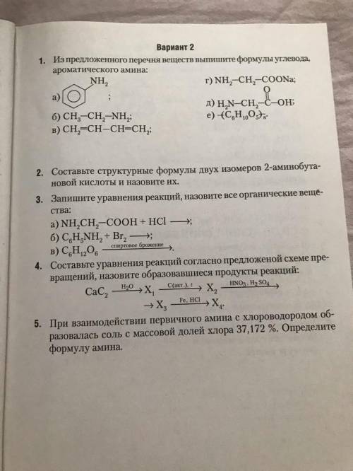 Очень ответ желательно в тетради