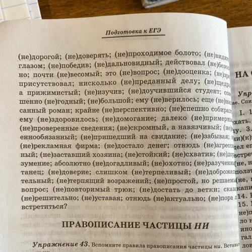 Здесь нужно определить тип орфограмм. В первом не хватает совсем, то есть: совсем (не)дорогой