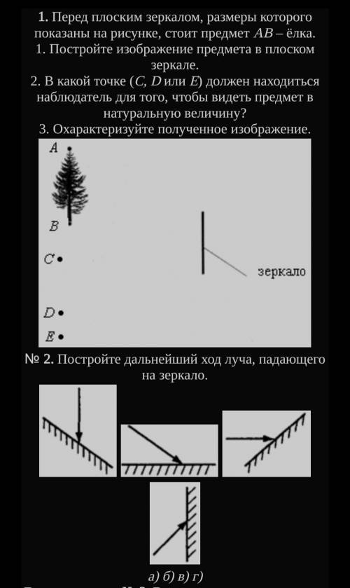 С ФИЗИКОЙ 8 КЛАСС. НИЖЕ ПРИКРЕПИЛА ФОТО ЗАДАНИЙ. БЕЗ СПАМА И ПОДРОБНО!