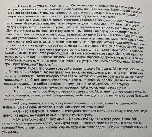 1)С каких изобразительных средств автор передаёт чувства героя в этом фрагменте и какие именно чувст