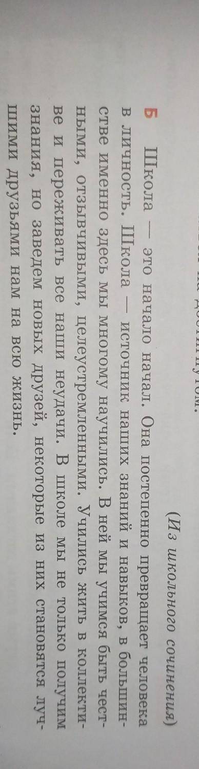 Найдите ошибки в употреблении текстовых средств связи и устраните их​​