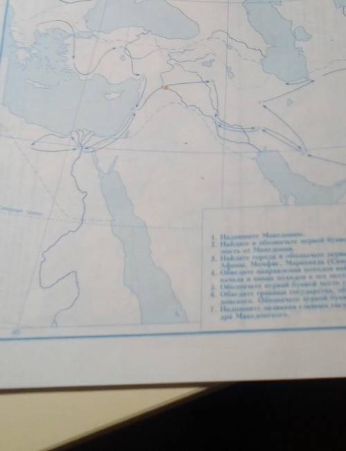 Образование и распад державы Александра Македонского контурная карта 5 класс ​