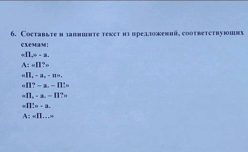 только чтобы ответ был точно правильный!​