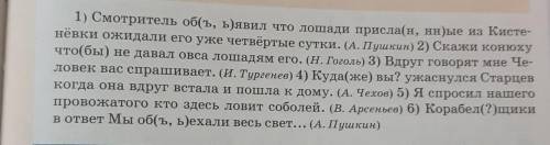 выделить прямую речь и слова автора определить места прямой речи по отношению к словам автора​