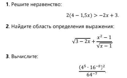 , если сможете с решением выражений!