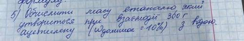 ДО ІТЬ з хімією ВАС, БУДЬ ЛАСКА. Я відзначу ВІДПОВІДЬ ЯК НАЙКРАЩИЙ, ТІЛЬКИ ДО ІТЬ