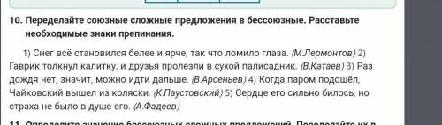 В 1) и 3) предложении нужен дефис? если не уверенны не пишите​