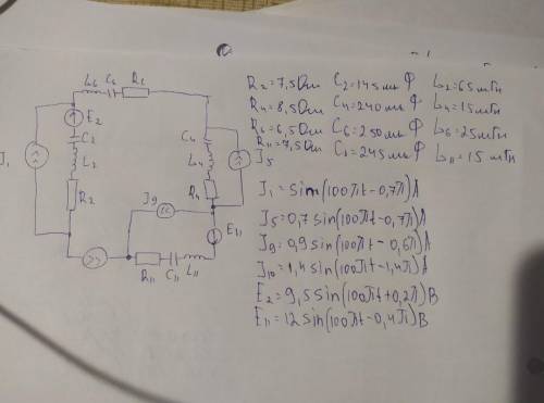 Решение однофазных цепей синусоидального тока. Решать задачу необязательно, нужно привести её к виду