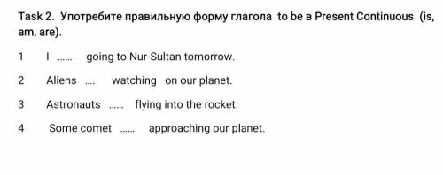 Употребите правильную форму глагола to be в Present Continuous (is, am, are). 1 I …… going to Nur-Su