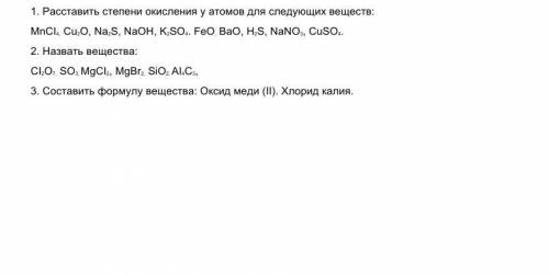 Сделайте упражнение 1,2,3 по заданию указанном в тексте . ​