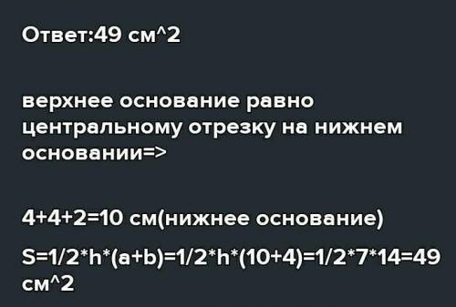 10 Вычисли площадьфигуры,4 см7 смсм4 см​