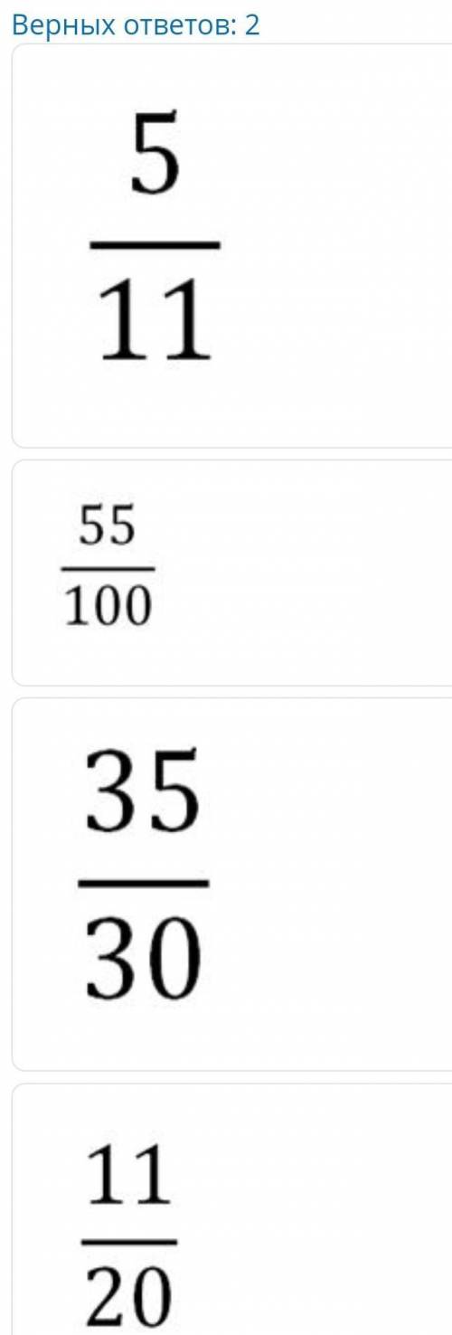Какая из представленных дробей соответствует 55%?​