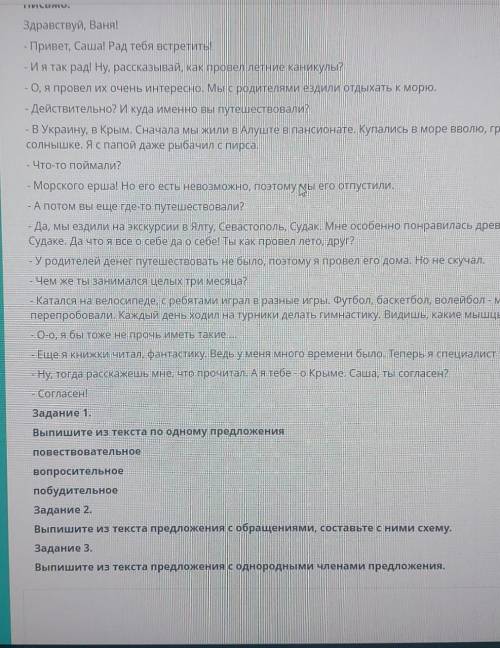 Тжб 5 класс нуужно 10 минут