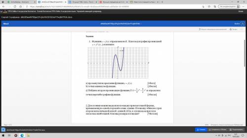 нужна по алгебре нужно решить только 1-ое задание