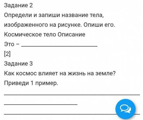 Сор естествознание 4 класс 4 четверть . Только 2 и 3 задание. Копировтаь с интеренета нам нельзя.​