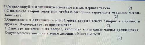 1.Определите и запишите жанры обоих текстов. Укажите по одному признаку каждого жанра2. Выберите и о