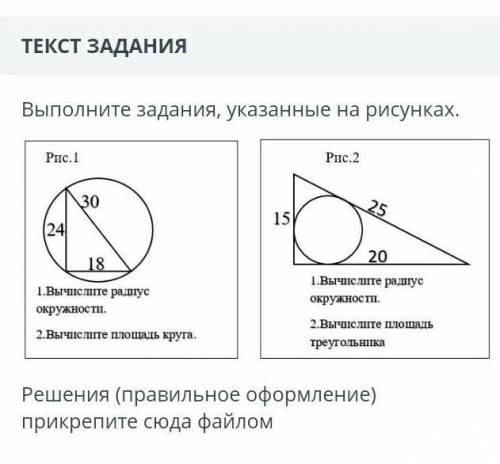 Соч по геометрии 7 класс 4 четверть ​