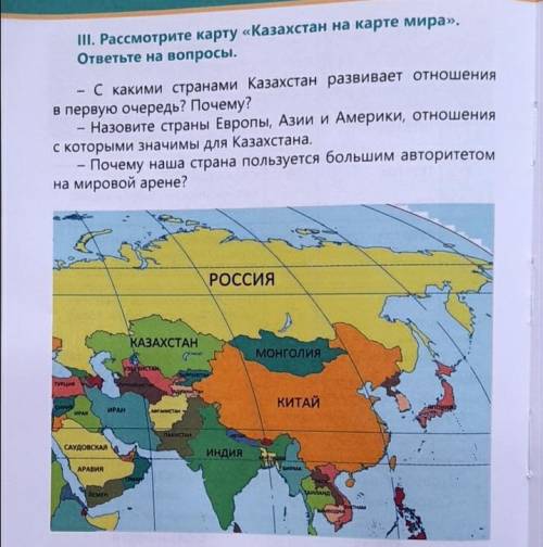 Рассмотрите карту Казакстан на карте мира. ответьте на вопросы.