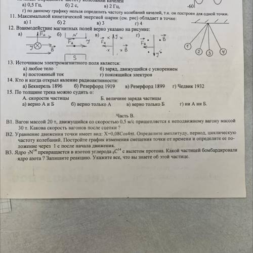 Вагон массой 20т движущийся со скоростью 0.5 м/с прищепляется к неподвижному вагону массой 30т. Како