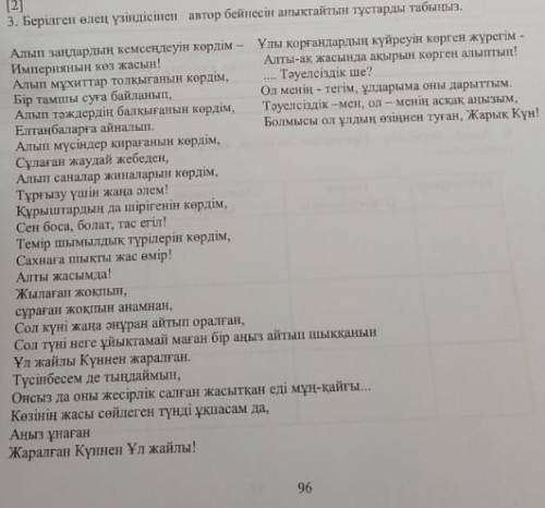 6 сынып тжб әдебиет 4 тоқсан осыған көмектесіп жіберіңіздерші​