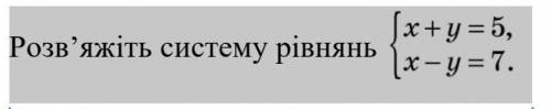 Розв’яжіть систему рівнянь ​