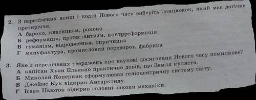 ДО ІТЬ БУДЬЛАСКА ВСЕСВІТНЯ ІСТОРІЯ ТЕСТОВІ ЗАПИТАННЯ