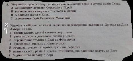 ДО ІТЬ БУДЬЛАСКА ВСЕСВІТНЯ ІСТОРІЯ ТЕСТОВІ ЗАПИТАННЯ