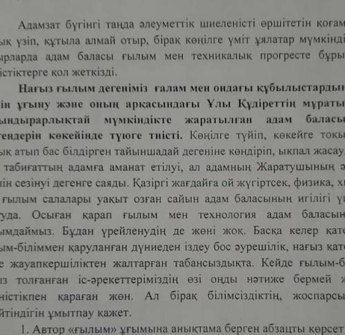 3.Қарамен жазылған сөйлемдерде кездескен пунктуациялық қателерді түзетіп жазыңыз. ​