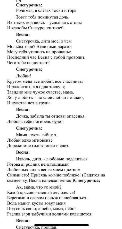 Определите роль данного эпизода в произведении. Для подтверждения собственных идей используйте цитат