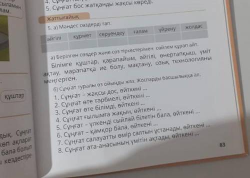 только вариант а) остальное не надо