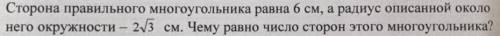 Чему равно число сторон этого многоульника? (файл прикреплен)