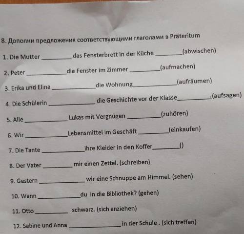 Дополни предложения соответствующими глаголами в р ! ​НУЖНО ТОЛЬКО С 7 по 12