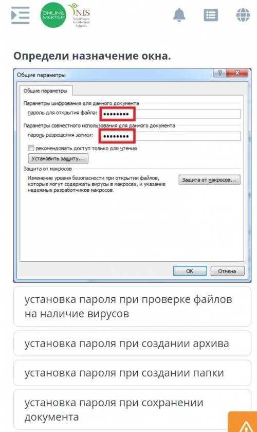 Как защитить свои данные на компьютере? установка пароля при проверке файлов на наличие вирусовустан