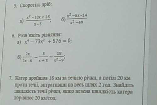 с контрольной роботой до 12:10​