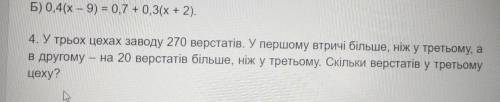 До іть розвязати задачу по діях,не за до рівнянь. ів¡! Дякую!