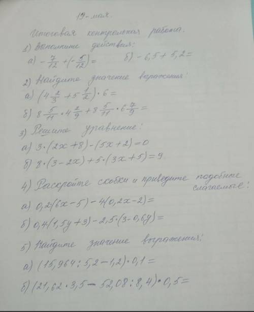 Плз слелайте кр-контрольную работу от души спс зараниее