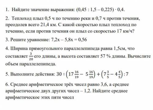 .. очень важная контрольная годовая