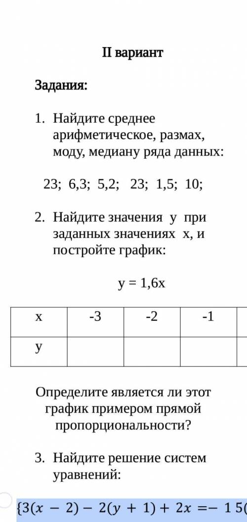 Найдите среднее арифметическое, размах, моду, медиану ряда данных: 23; 6,3; 5,2; 23; 1,5; 10; Найдит