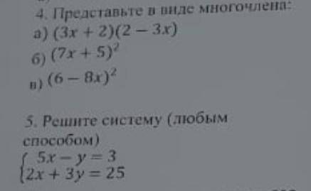 Вас с №4 и №5, что прикреплены ниже.