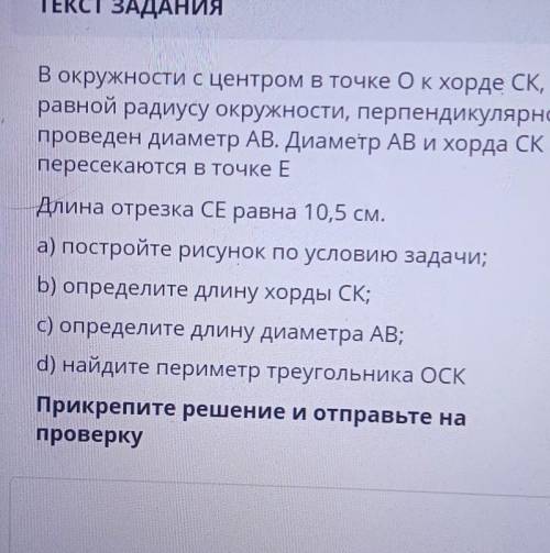 центром в точке О К хорде равной радиусу окружности перпендикулярна проведён диаметр AB диаметр AB и