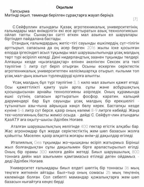 4. Мәтіннен негізгі және қосымша ақпаратты анықтаңыз. негізгі ақпарат1.2.Қосымша ақпарат1.2.​