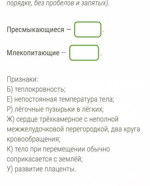 Решите валфавитном порядке, без пробелов и запятых). ​