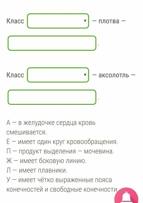 Установи соответствие между животным и его признаками и запиши обозначающие их буквы (в алфавитном п