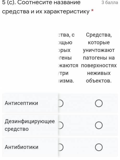 Соотнесите название средства и их характеристику * Средства, с которых патогены уничтожаются на пове