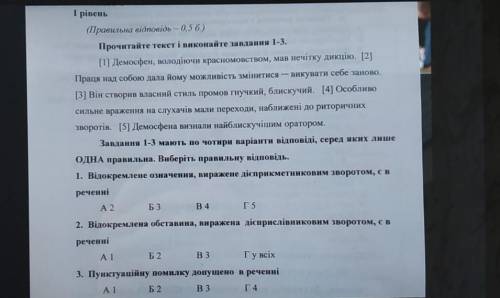 Демосфен, володіючи красномовством, мав нечітку дикцію​