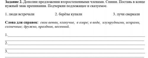 ЭТО СОЧ! ДО 16:00 НУЖНО ЗДАТЬ !​