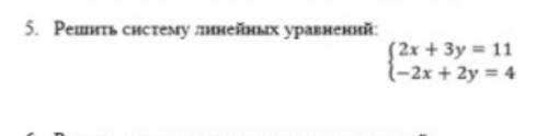 ЭТО СОЧ (если не знаете ответ не пишите блин) напишите решение этого уравнения У МЕНЯ 3 МИНУТЫ ДО ЗВ