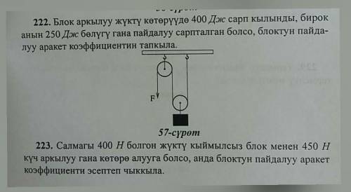 решить на кыргызском языке​