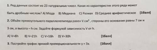 от дайте адекватный ответ без шуток. буду благо дарна ​